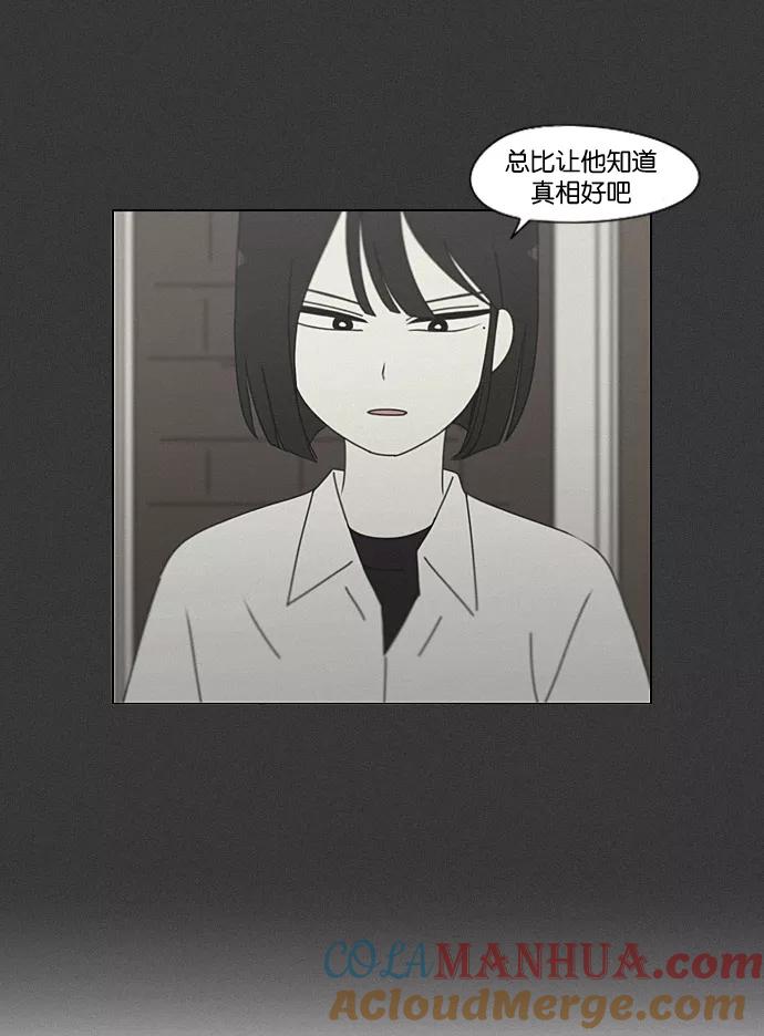 《恋爱革命》[第198话] Are you mad_ 第37页
