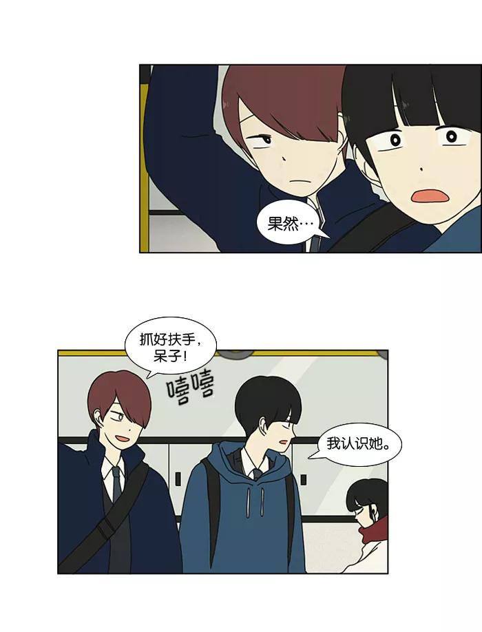 《恋爱革命》[第1话] 初次相遇大多是偶然的。 第38页