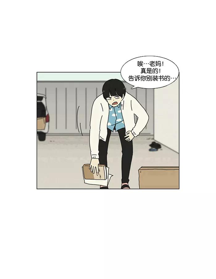 《恋爱革命》[第1话] 初次相遇大多是偶然的。 第8页
