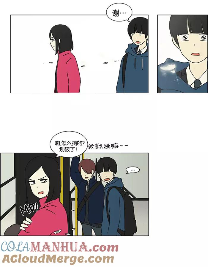 《恋爱革命》[第1话] 初次相遇大多是偶然的。 第37页