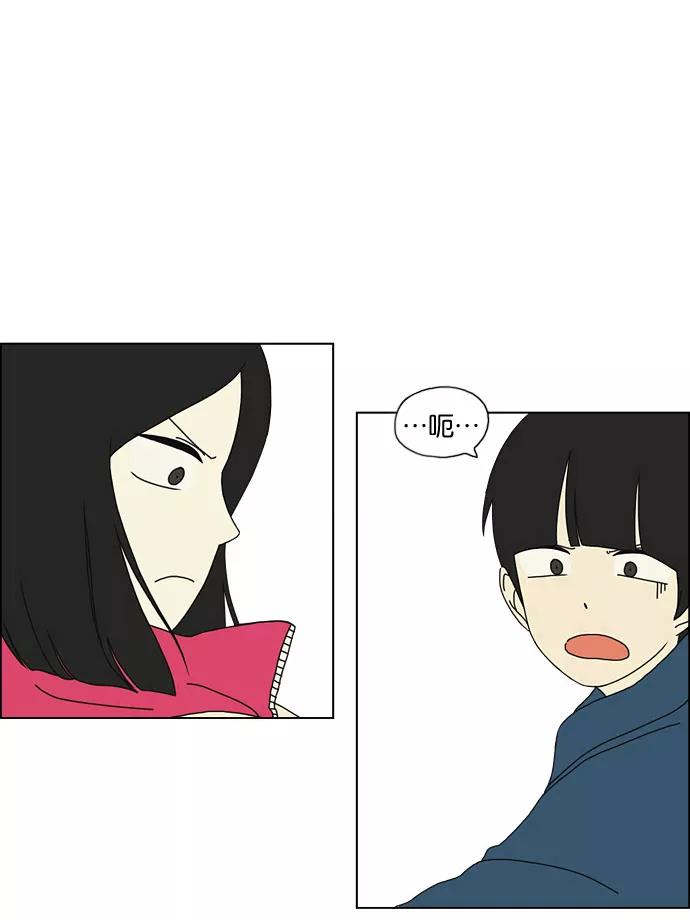 《恋爱革命》[第1话] 初次相遇大多是偶然的。 第44页