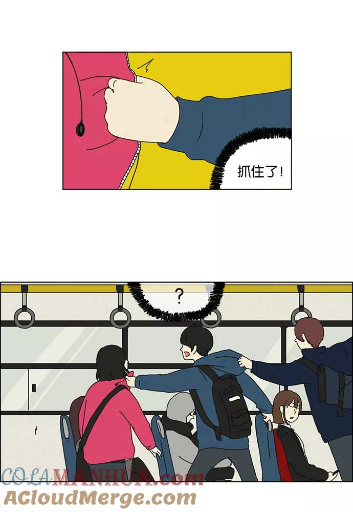 《恋爱革命》[第1话] 初次相遇大多是偶然的。 第43页