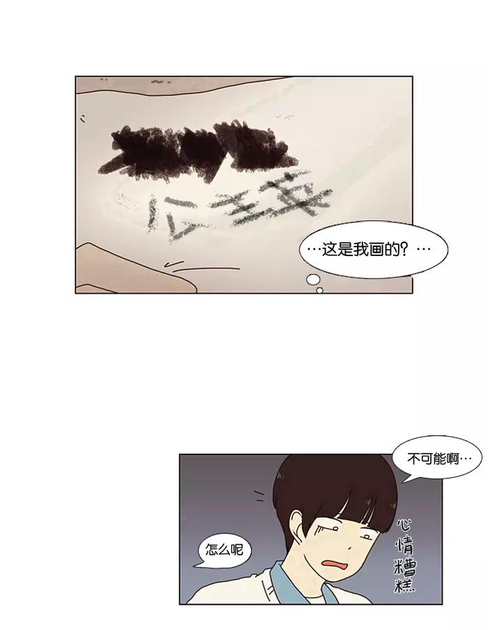 《恋爱革命》[第1话] 初次相遇大多是偶然的。 第12页
