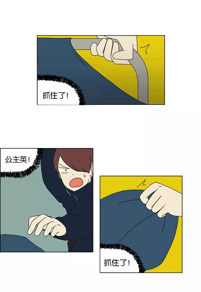 《恋爱革命》[第1话] 初次相遇大多是偶然的。 第42页