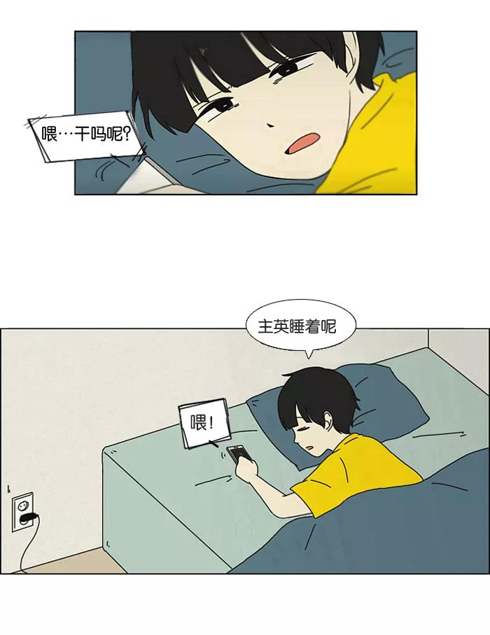 《恋爱革命》[第1话] 初次相遇大多是偶然的。 第20页