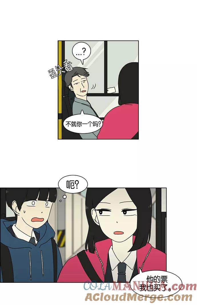 《恋爱革命》[第1话] 初次相遇大多是偶然的。 第34页