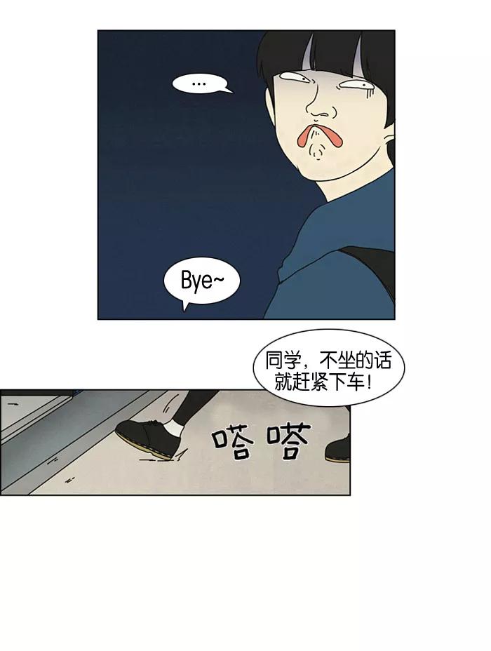 《恋爱革命》[第1话] 初次相遇大多是偶然的。 第30页