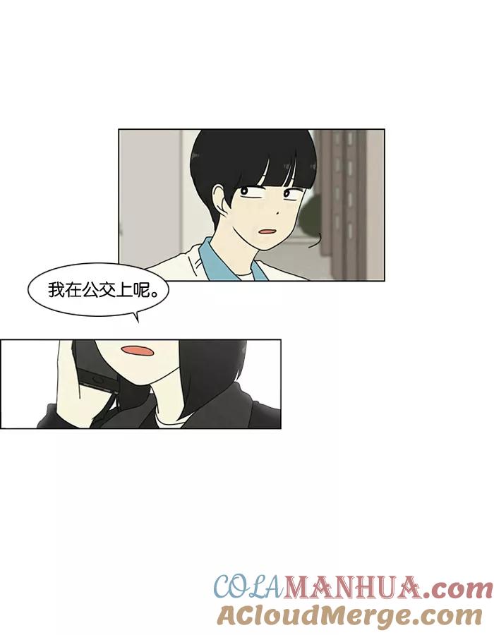 《恋爱革命》[第1话] 初次相遇大多是偶然的。 第13页