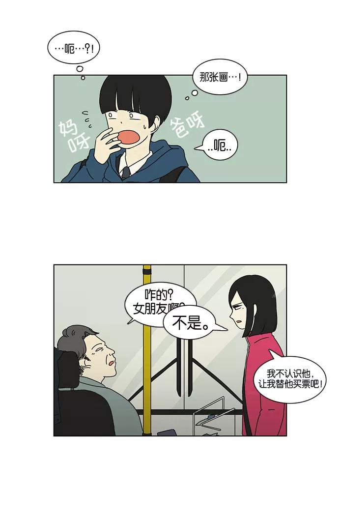 《恋爱革命》[第1话] 初次相遇大多是偶然的。 第35页