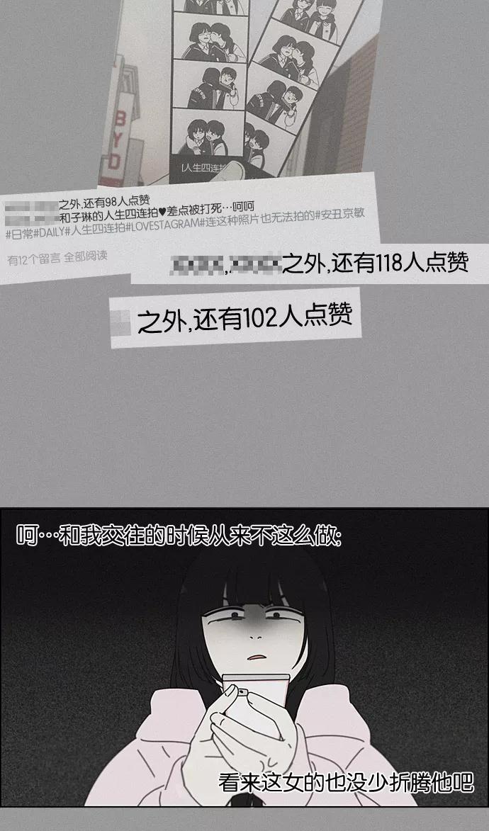 《恋爱革命》[第199话] 公主争夺战 第17页