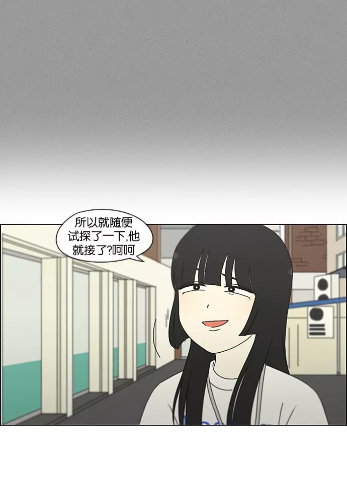 《恋爱革命》[第199话] 公主争夺战 第39页