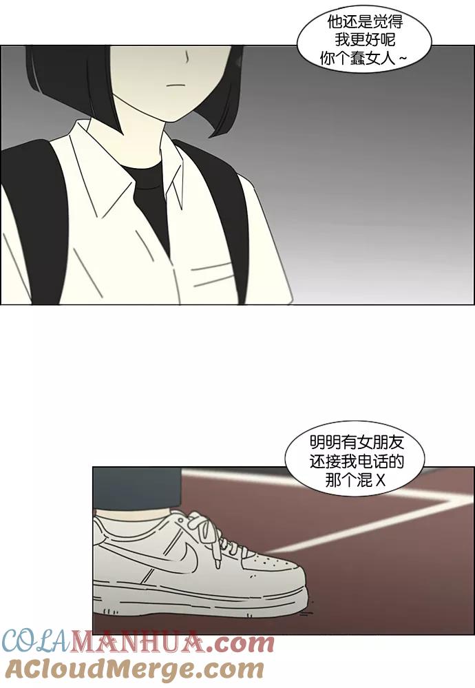 《恋爱革命》[第199话] 公主争夺战 第40页