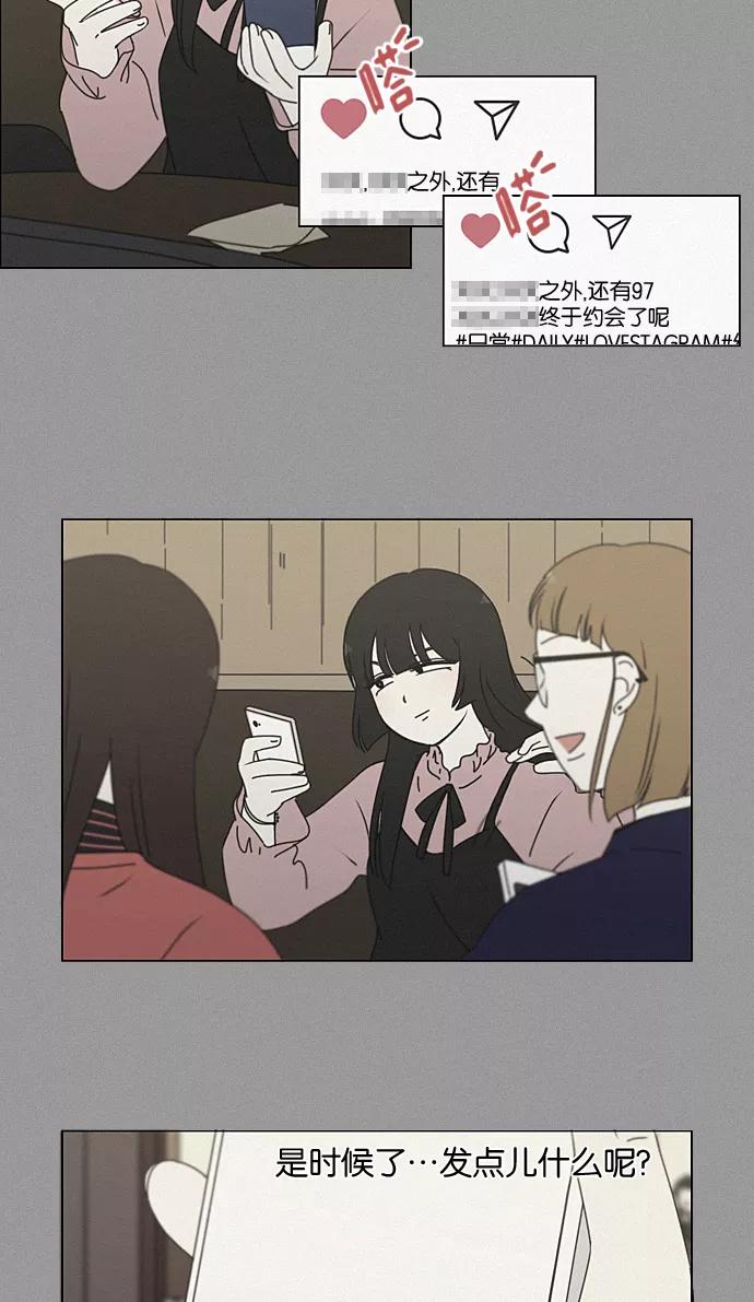 《恋爱革命》[第199话] 公主争夺战 第29页