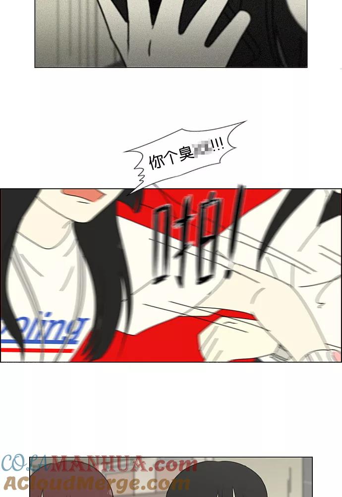 《恋爱革命》[第199话] 公主争夺战 第52页