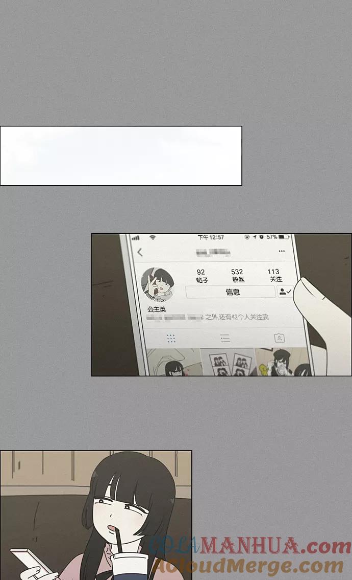 《恋爱革命》[第199话] 公主争夺战 第28页