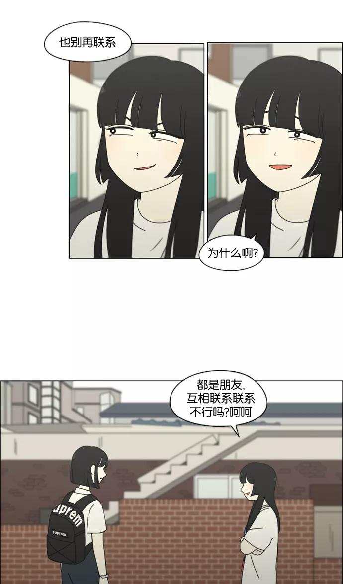 《恋爱革命》[第199话] 公主争夺战 第9页