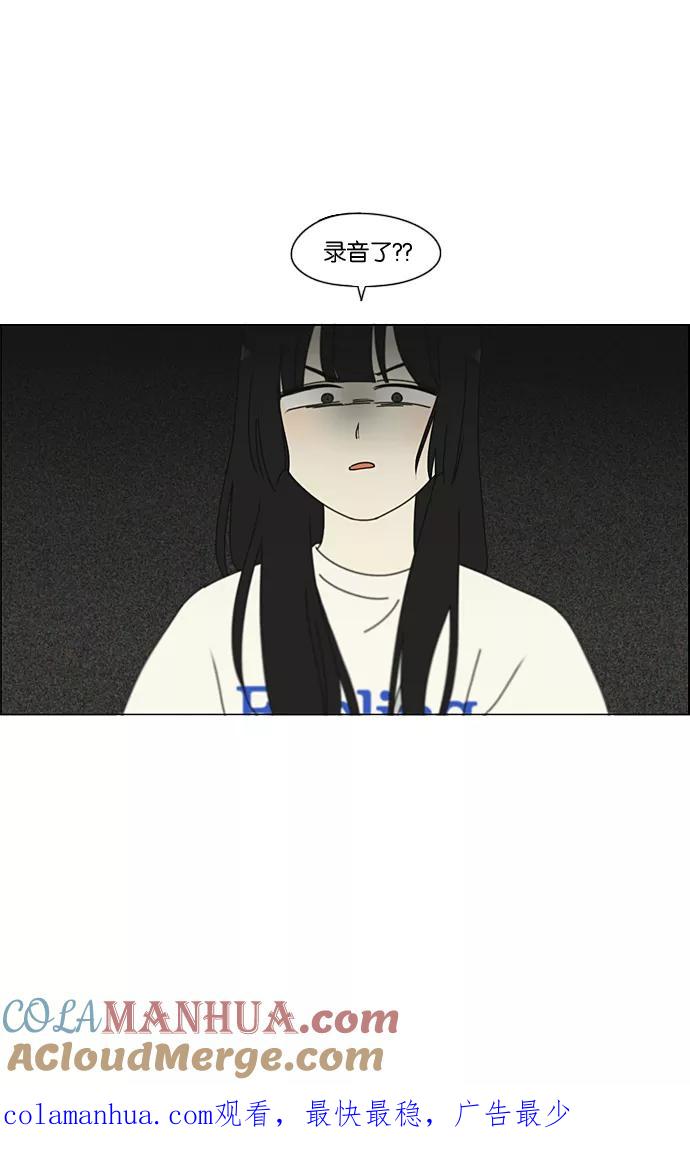 《恋爱革命》[第199话] 公主争夺战 第55页