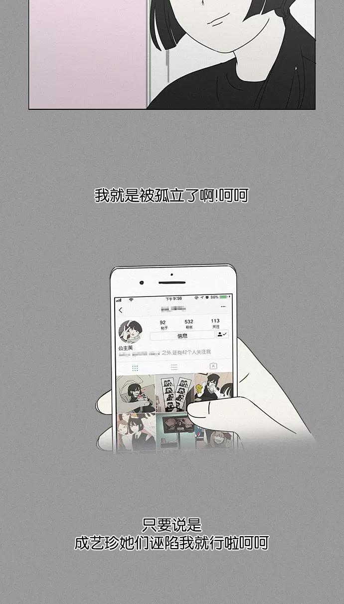 《恋爱革命》[第199话] 公主争夺战 第27页