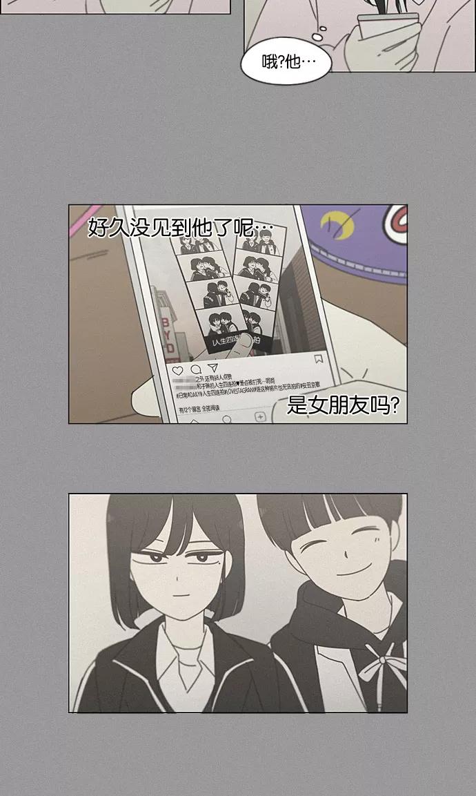 《恋爱革命》[第199话] 公主争夺战 第15页