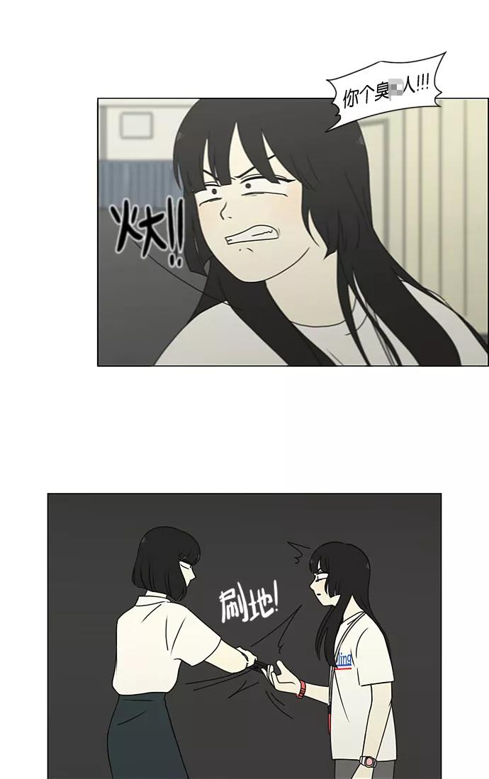 《恋爱革命》[第200话] 忍三次会忍出病 第3页