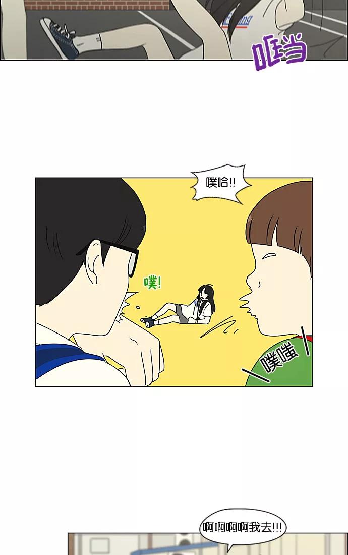 《恋爱革命》[第200话] 忍三次会忍出病 第17页