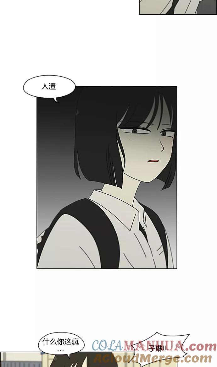 《恋爱革命》[第200话] 忍三次会忍出病 第19页