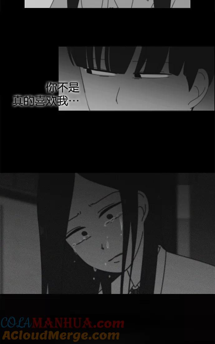 《恋爱革命》[第200话] 忍三次会忍出病 第34页