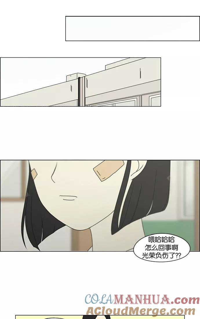 《恋爱革命》[第200话] 忍三次会忍出病 第40页