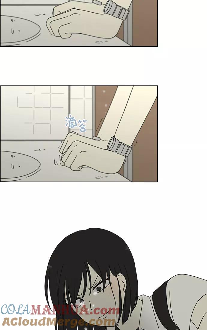 《恋爱革命》[第200话] 忍三次会忍出病 第31页