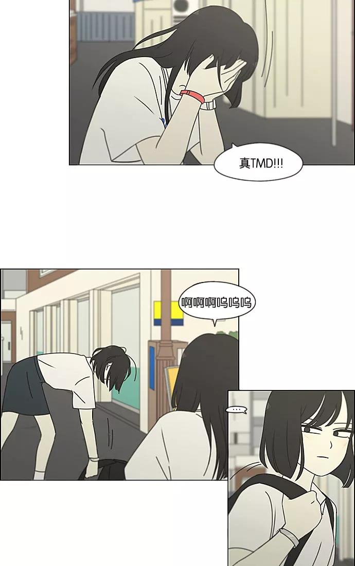 《恋爱革命》[第200话] 忍三次会忍出病 第18页