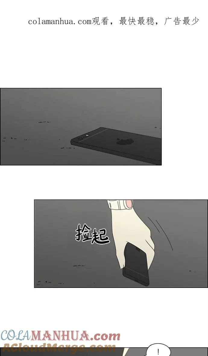 《恋爱革命》[第200话] 忍三次会忍出病 第1页
