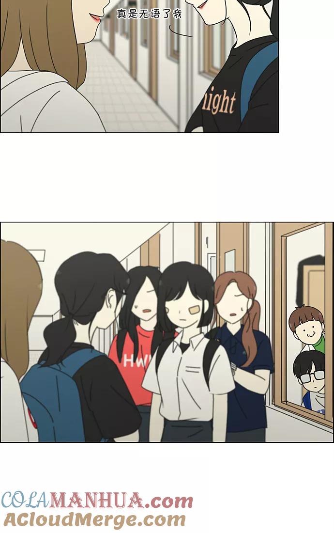 《恋爱革命》[第200话] 忍三次会忍出病 第49页