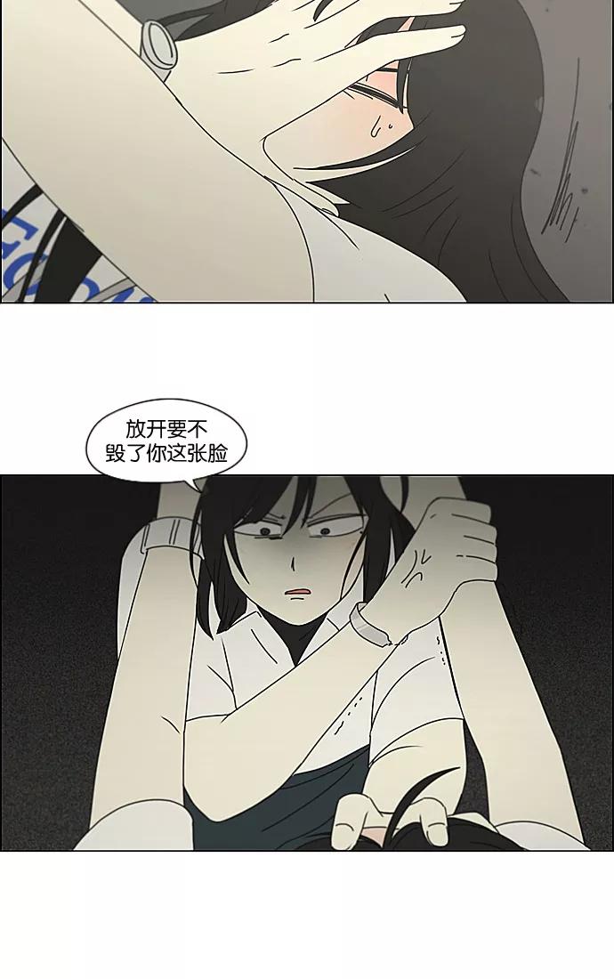 《恋爱革命》[第200话] 忍三次会忍出病 第15页