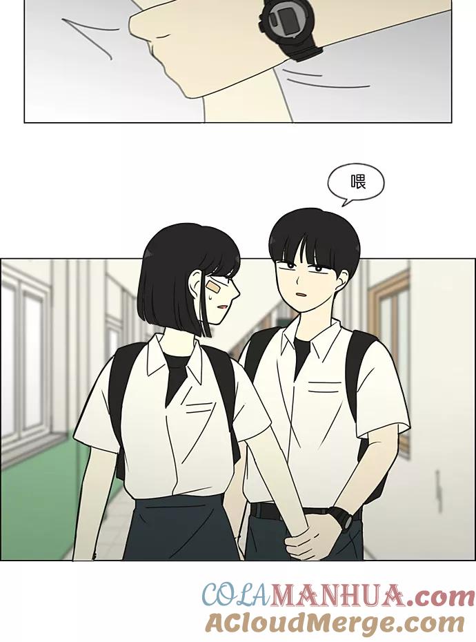 《恋爱革命》[第200话] 忍三次会忍出病 第52页