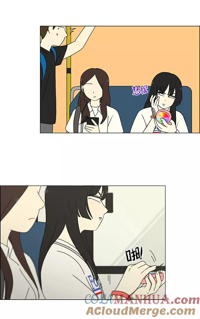 《恋爱革命》[第200话] 忍三次会忍出病 第37页