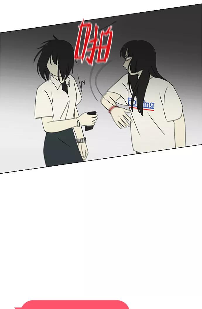 《恋爱革命》[第200话] 忍三次会忍出病 第5页