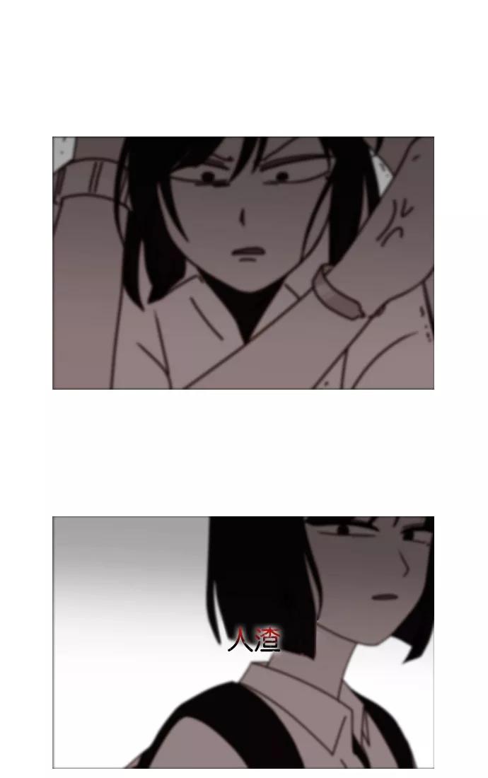 《恋爱革命》[第200话] 忍三次会忍出病 第38页
