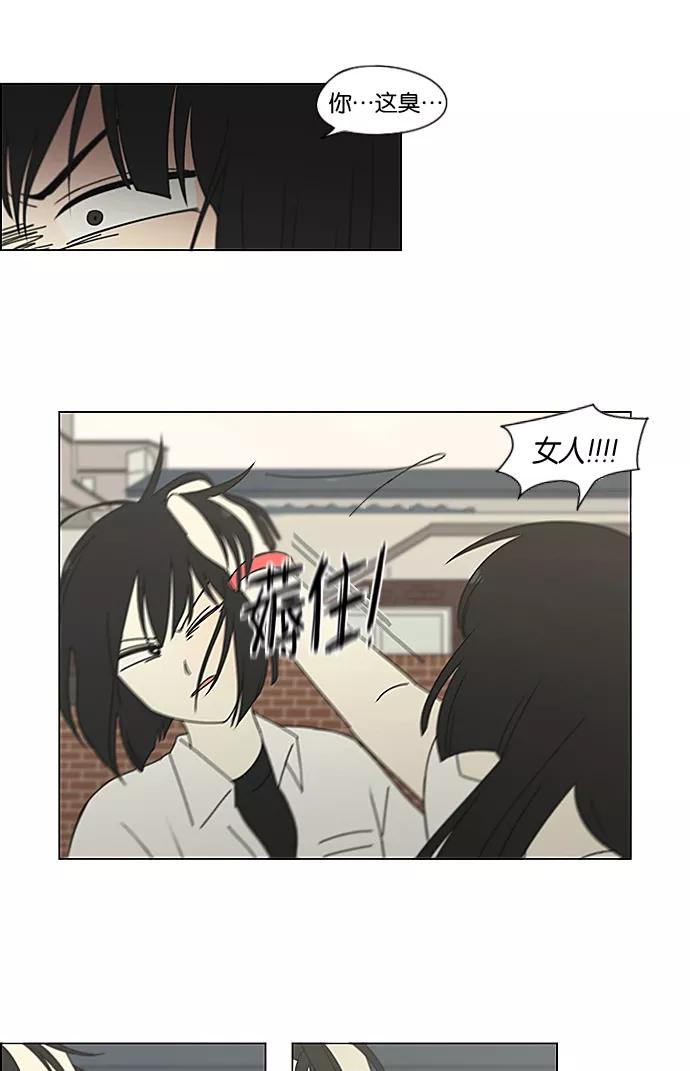 《恋爱革命》[第200话] 忍三次会忍出病 第12页