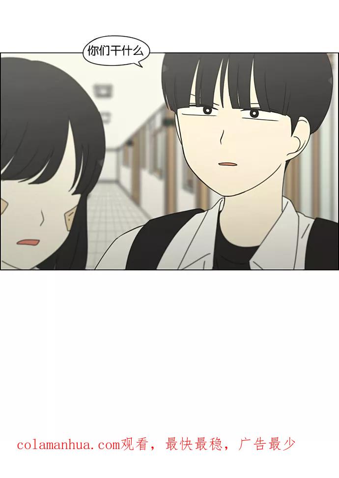 《恋爱革命》[第200话] 忍三次会忍出病 第53页