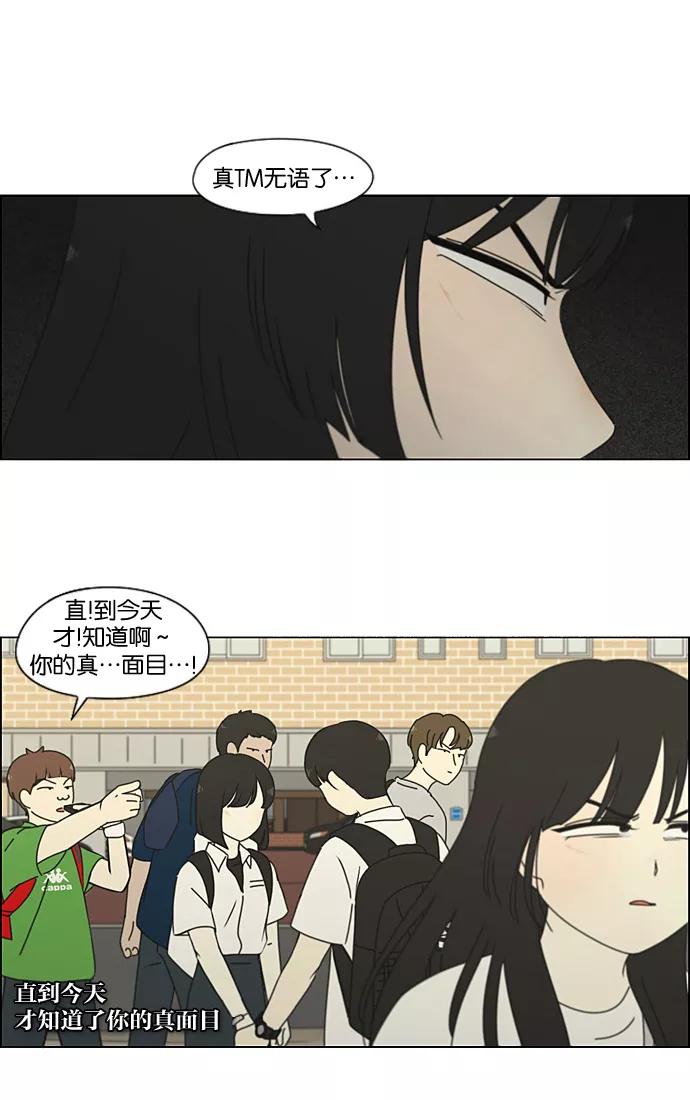 《恋爱革命》[第200话] 忍三次会忍出病 第26页