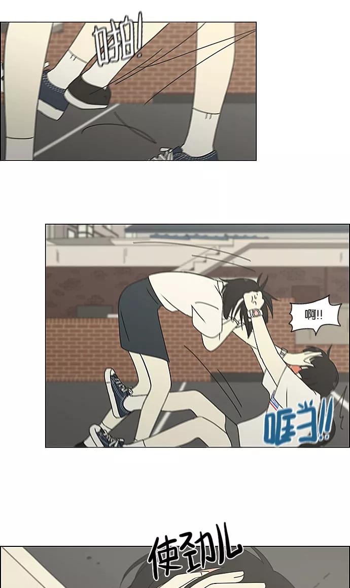 《恋爱革命》[第200话] 忍三次会忍出病 第14页