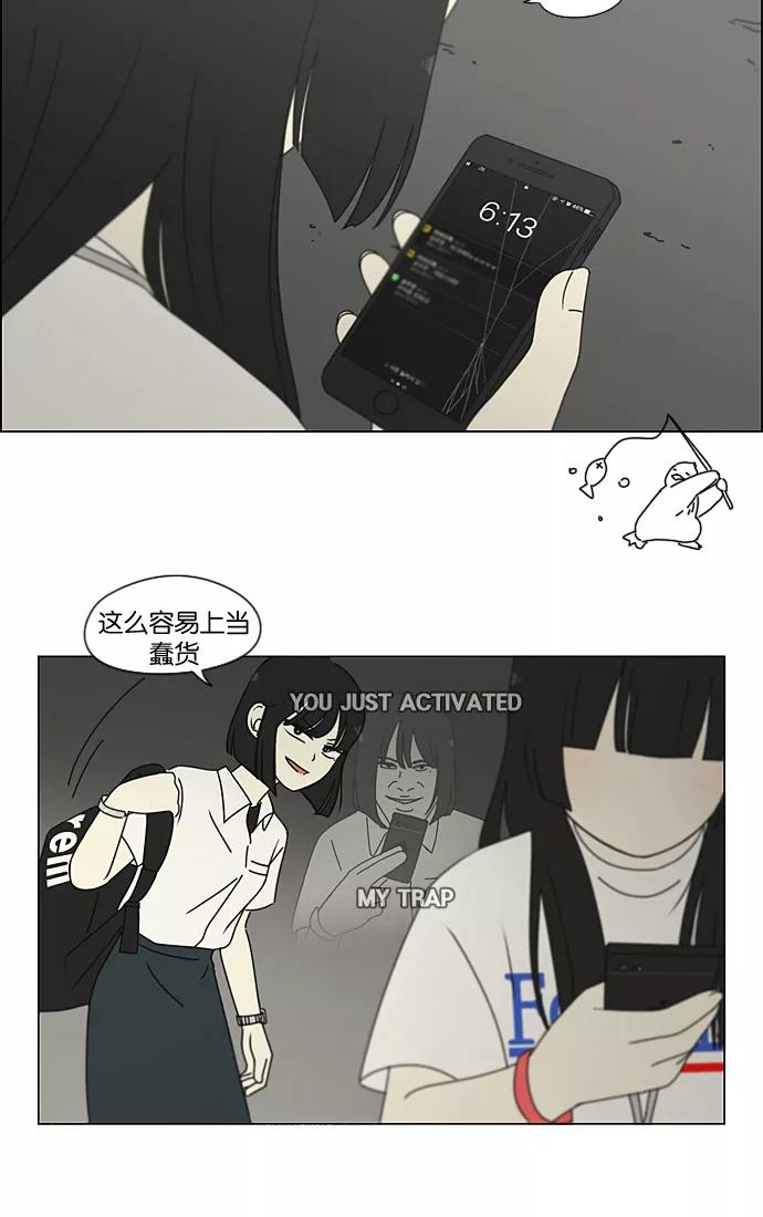 《恋爱革命》[第200话] 忍三次会忍出病 第2页