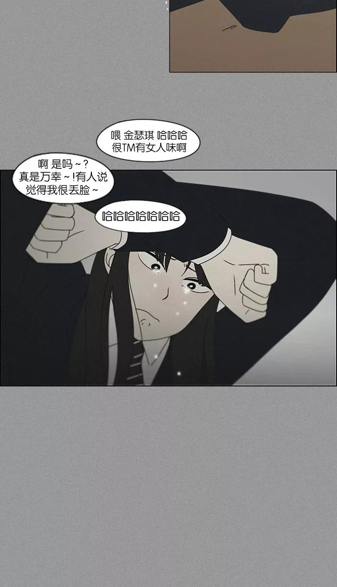 《恋爱革命》[第201话] 进退两难 第32页