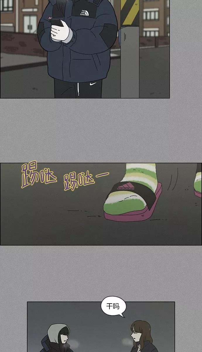 《恋爱革命》[第201话] 进退两难 第36页