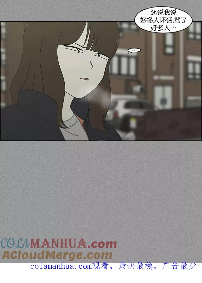 《恋爱革命》[第201话] 进退两难 第55页