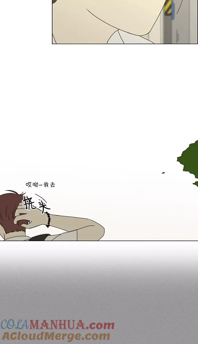 《恋爱革命》[第201话] 进退两难 第28页