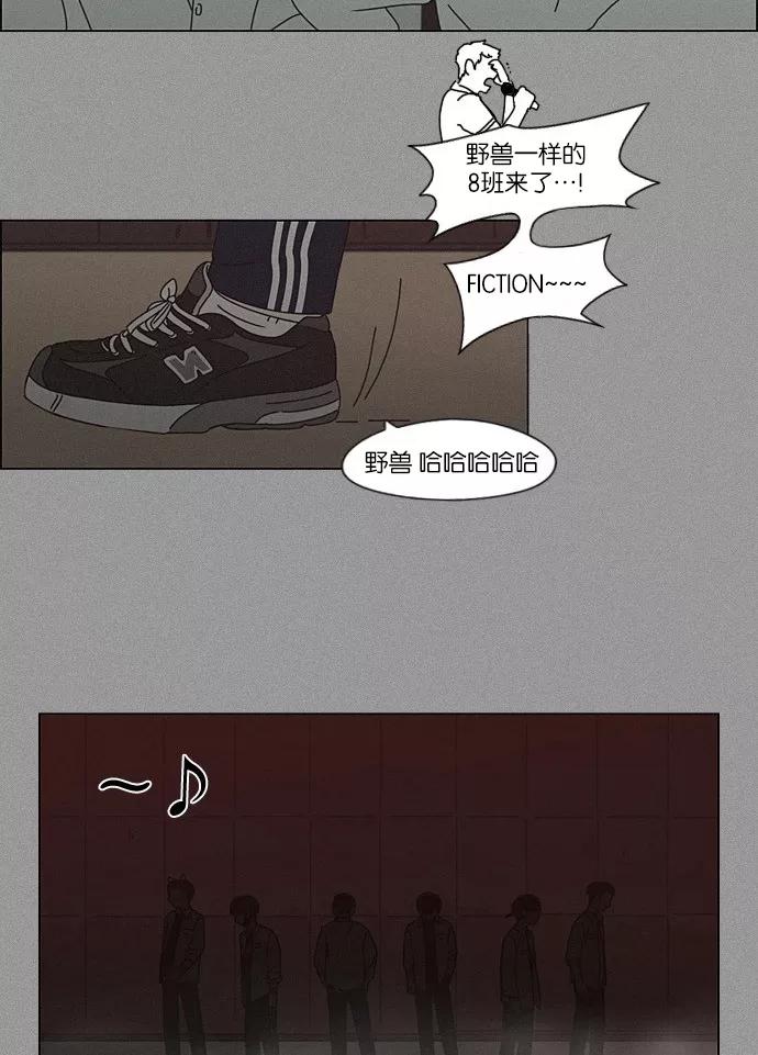 《恋爱革命》[第202话] 尾巴长了就会被踩到 第29页