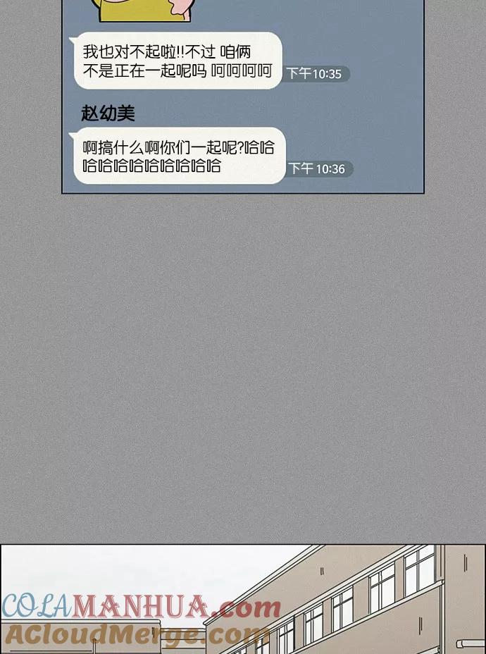《恋爱革命》[第202话] 尾巴长了就会被踩到 第19页