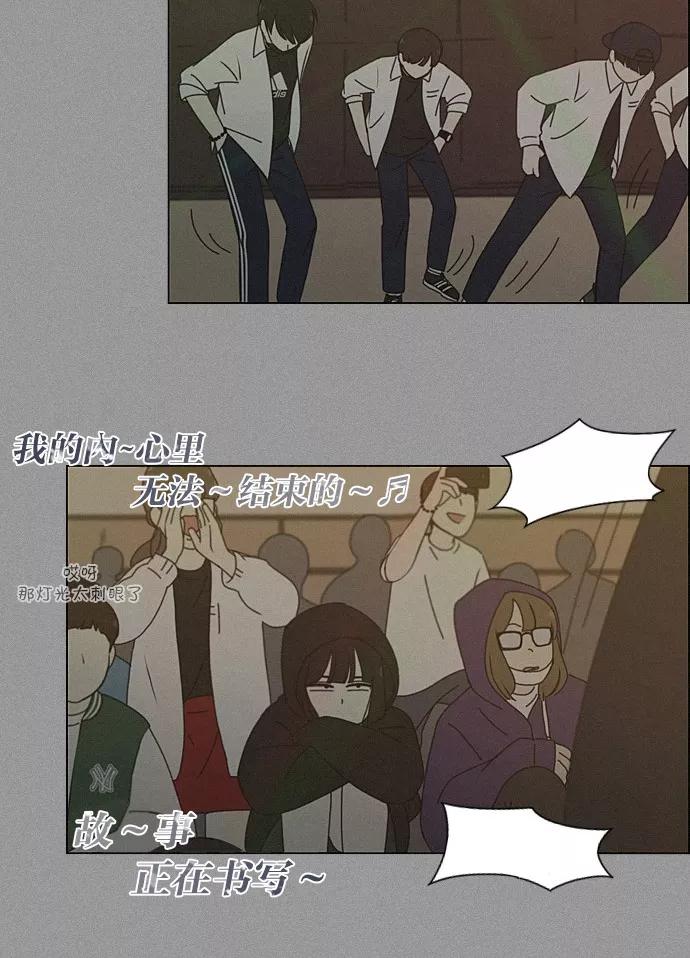 《恋爱革命》[第202话] 尾巴长了就会被踩到 第32页