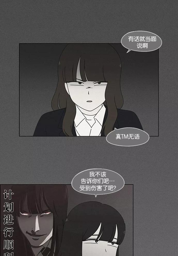《恋爱革命》[第202话] 尾巴长了就会被踩到 第12页